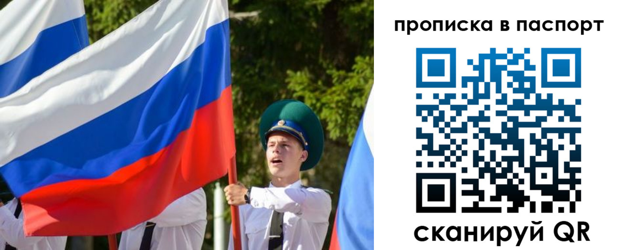прописка регистрация в Кургане