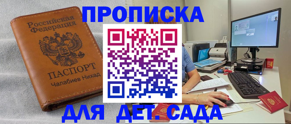 найти адрес прописки в Кургане