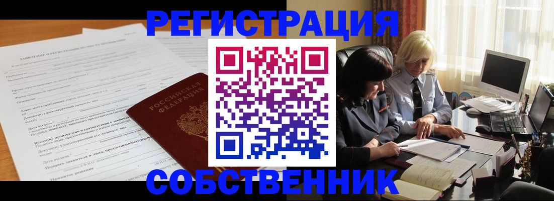 прописка для кредита в Кургане