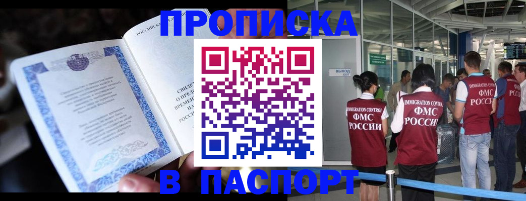 временная регистрация поиск в Кургане