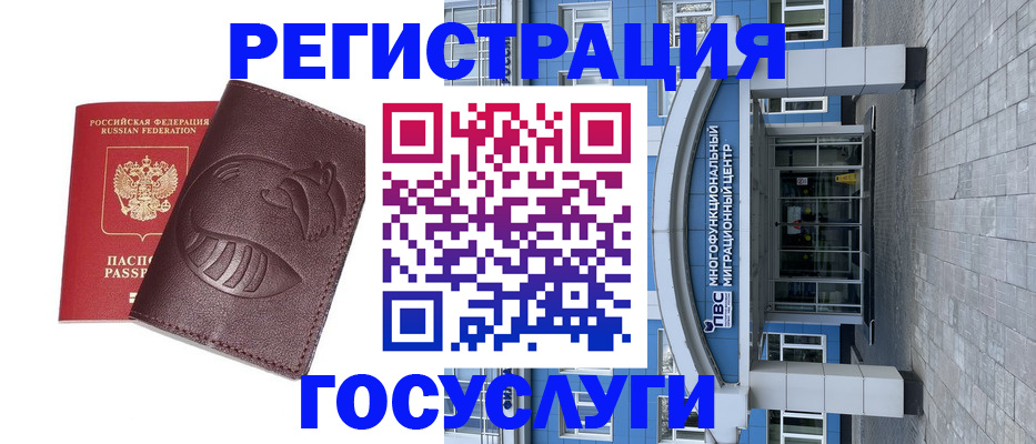 временная регистрация надежно в Кургане
