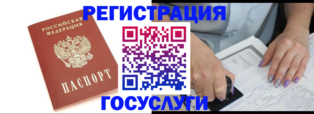 прописка в квартире в Кургане