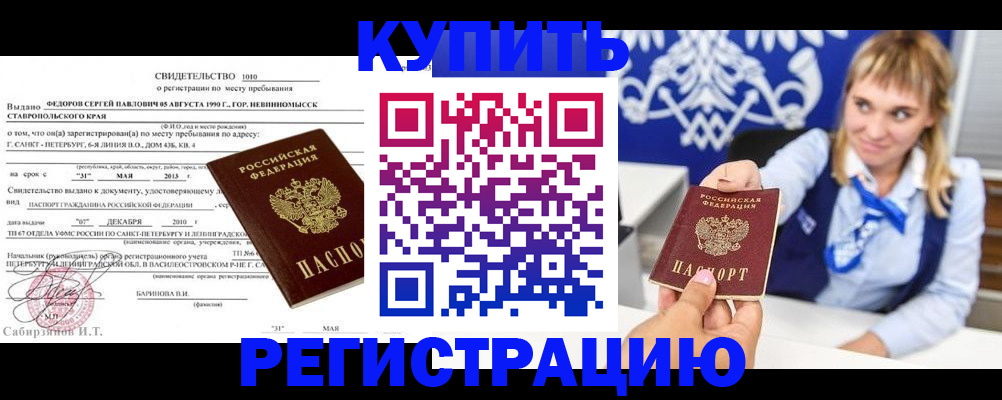 временная регистрация госуслуги в Кургане