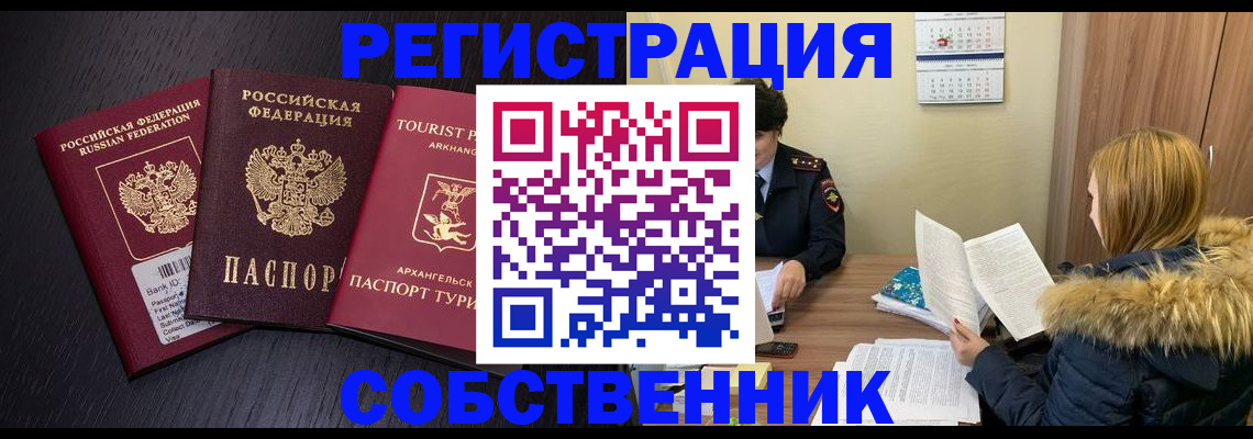 регистрация для школы в Кургане