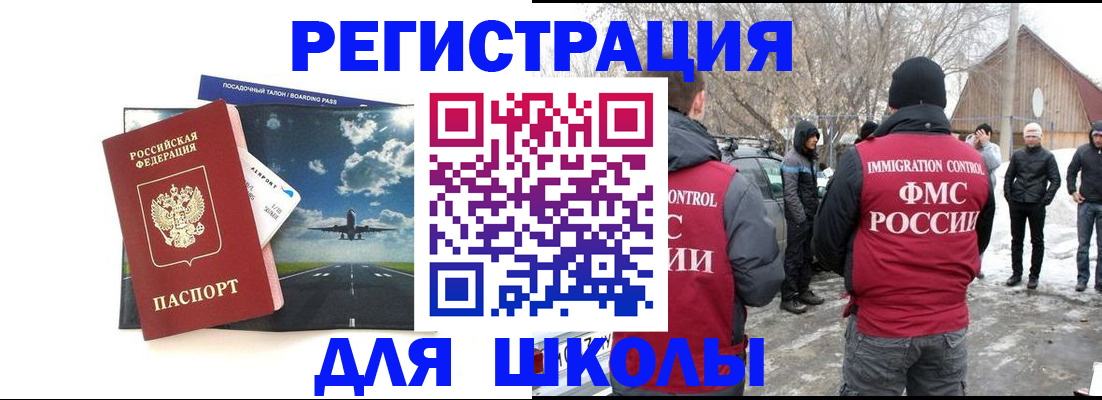 прописка штамп в Кургане